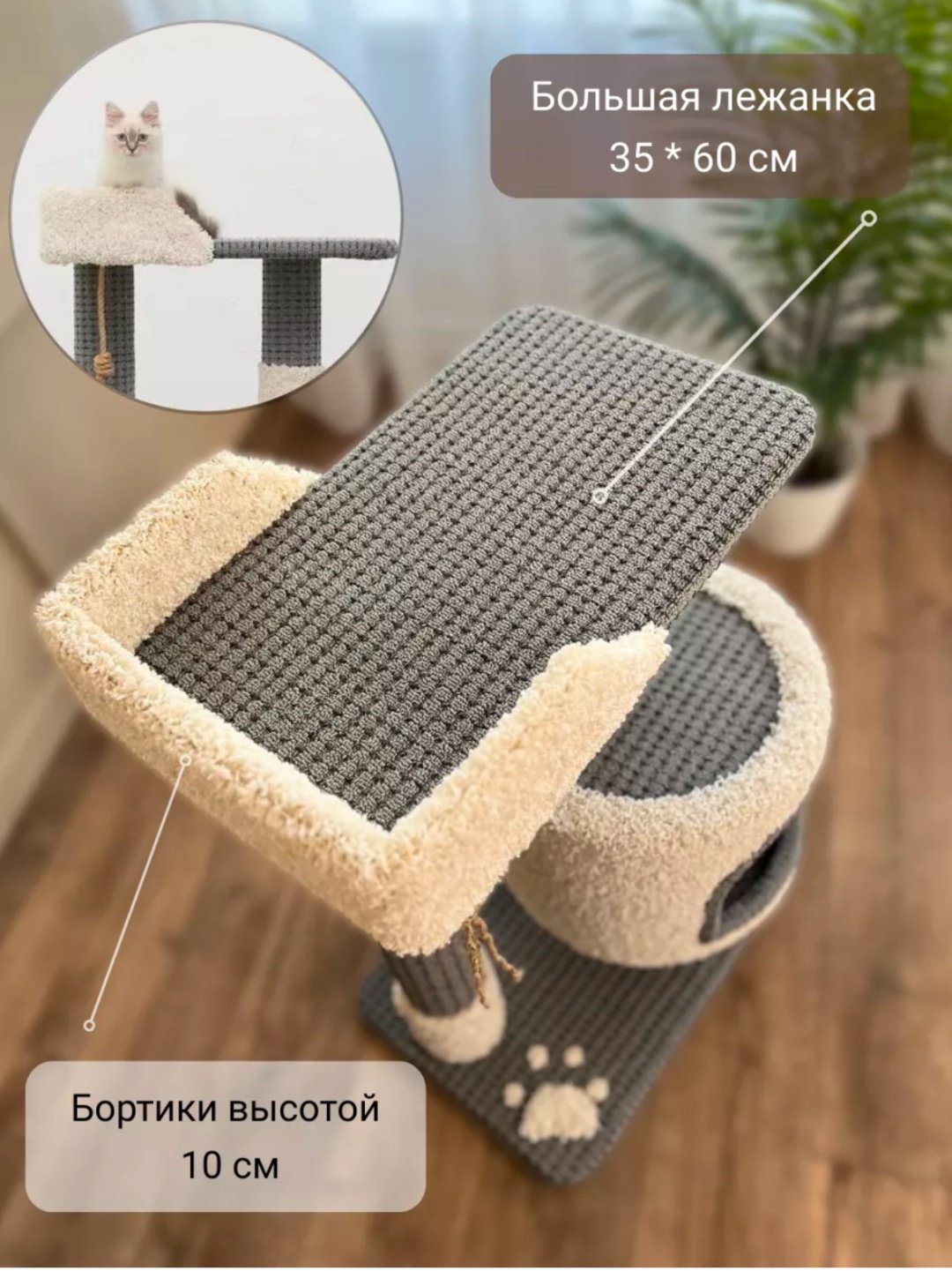 Игровой комплекс Россия белый, серый - ForteMarket Игровой комплекс Россия белый, серый купить,0