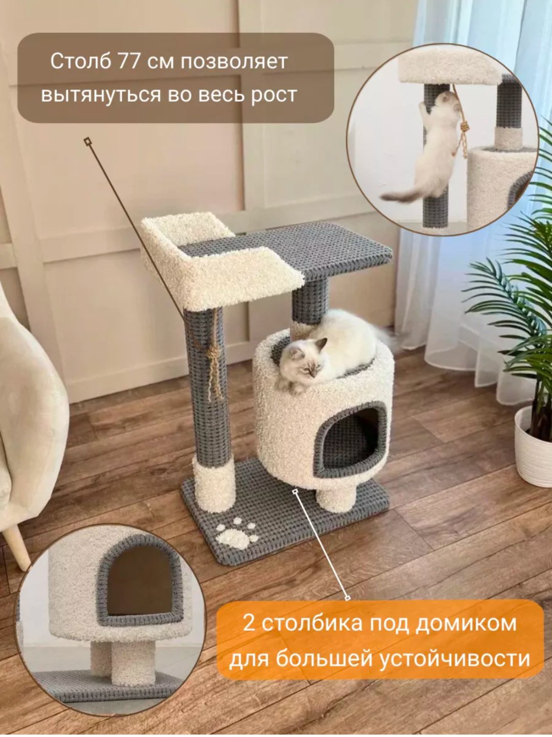 Игровой комплекс Россия белый, серый - ForteMarket Игровой комплекс Россия белый, серый купить,0