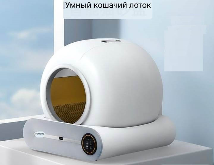 Tonepie туалет-лоток автоматический белый купить,NaN