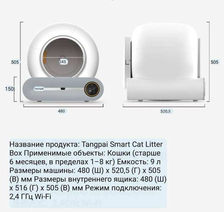 Tonepie туалет-лоток автоматический белый купить,NaN