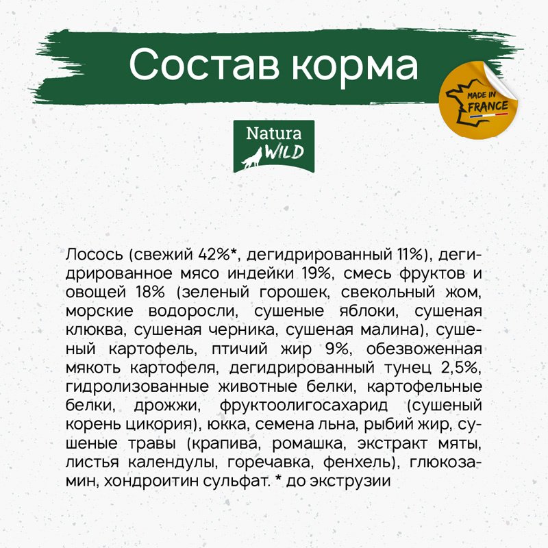 Корм Natura Wild Tiny Prairie с лососем, тунцом и индейкой для взрослых мелких пород 12 кг - ForteMarket Корм Natura Wild Tiny Prairie с лососем, тунцом и индейкой для взрослых мелких пород 12 кг купить,0