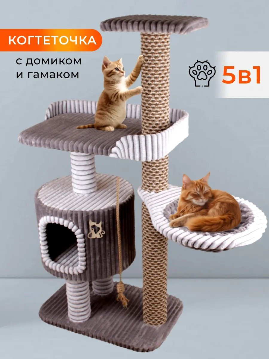 Игровой комплекс Комфорт серый купить,NaN