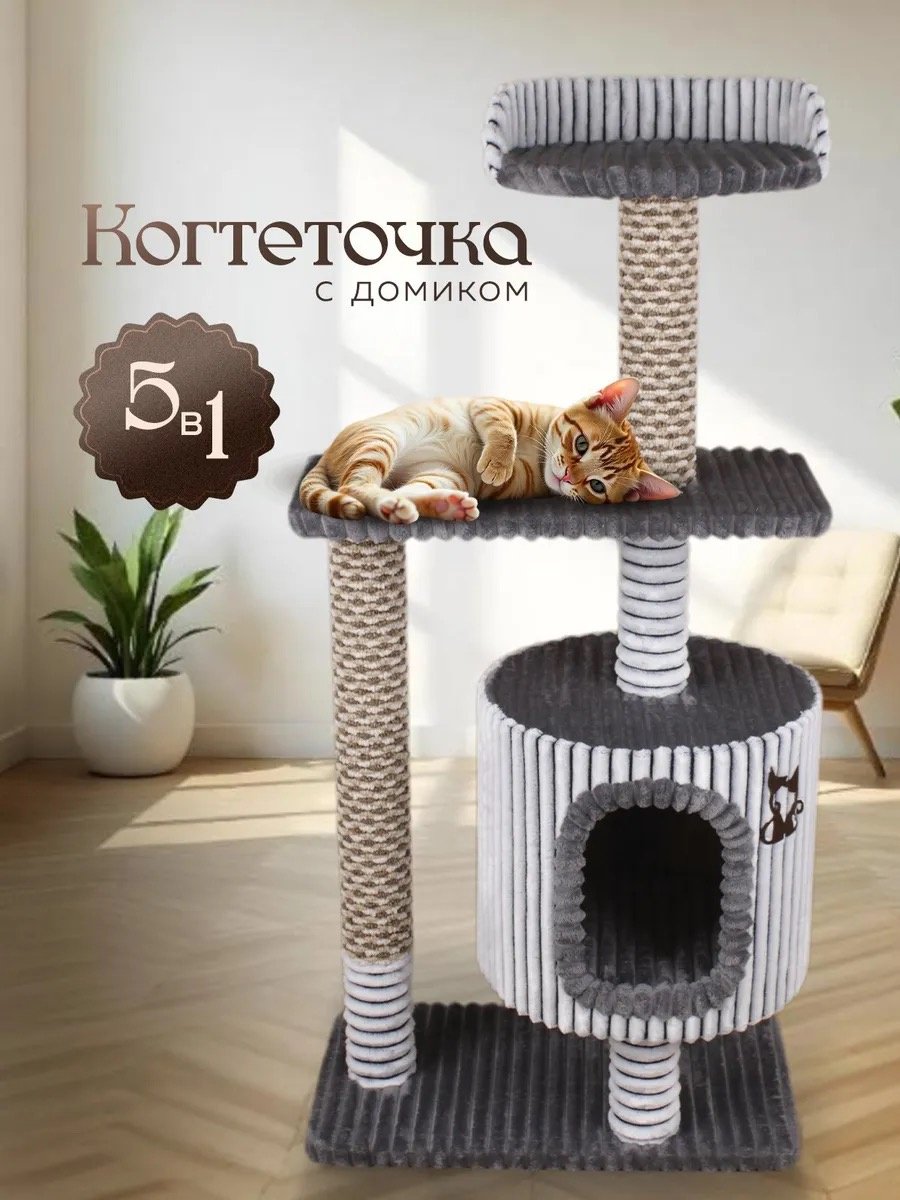Игровой комплекс 762702233 серый