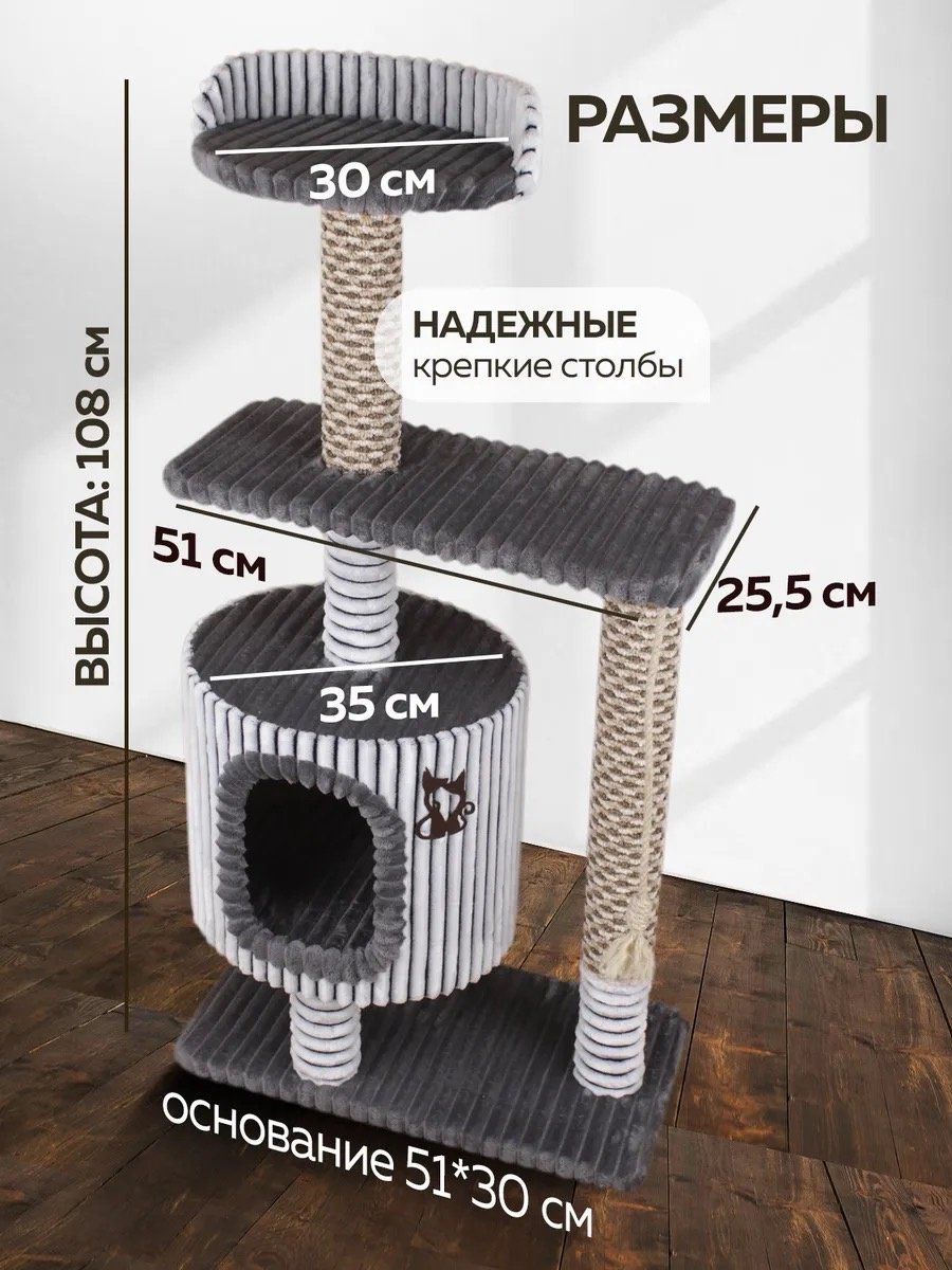 Игровой комплекс 762702233 серый - ForteMarket Игровой комплекс 762702233 серый купить,0