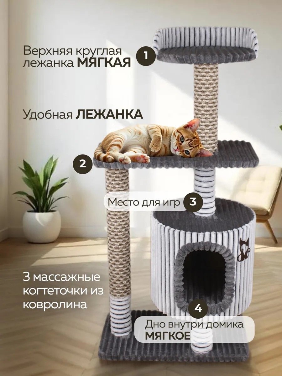 Игровой комплекс 762702233 серый - ForteMarket Игровой комплекс 762702233 серый купить,0