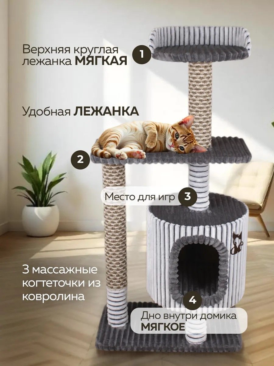 Игровой комплекс 762702233 серый купить,NaN