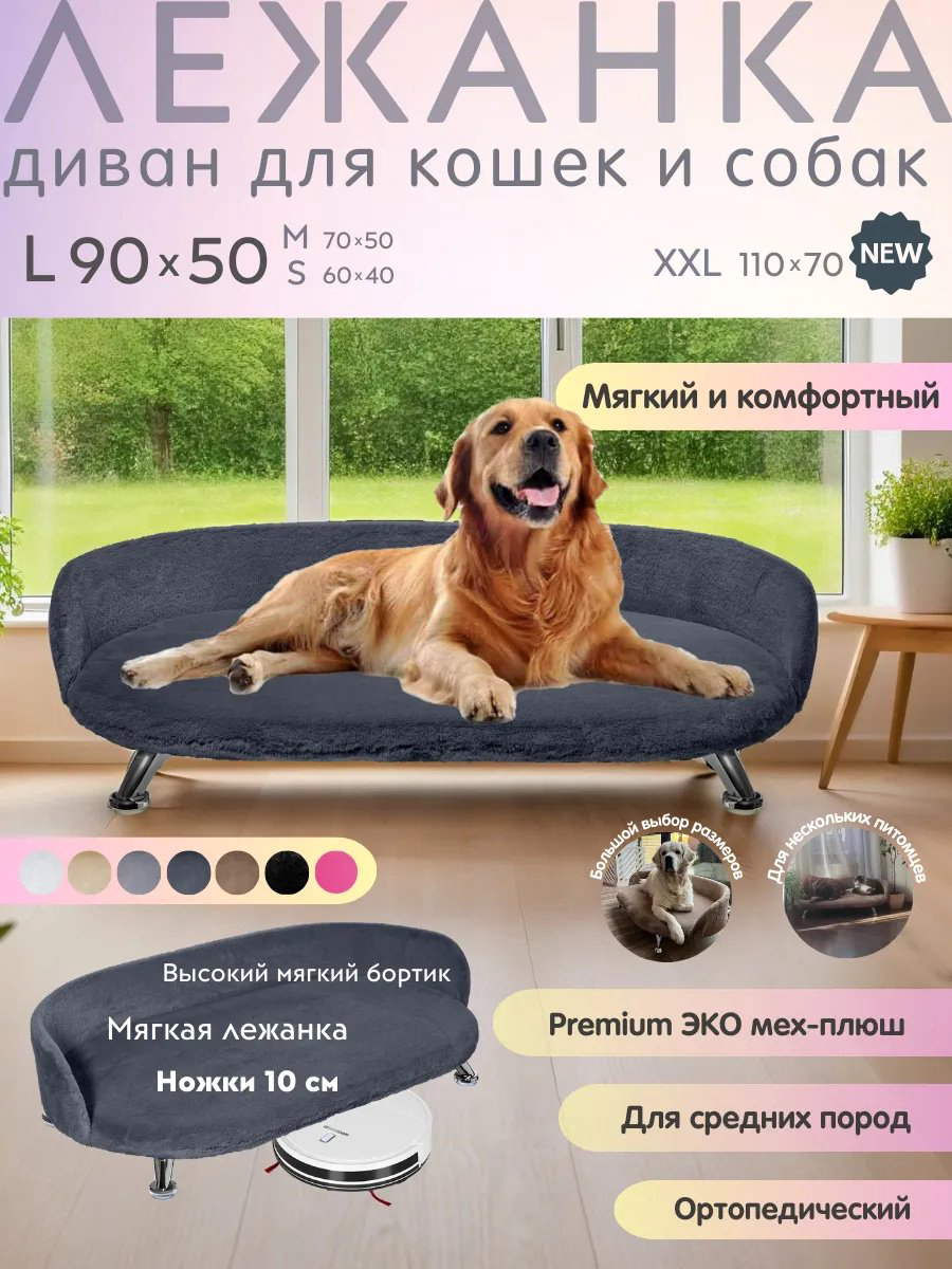 Лежак 359016785 90x50 см купить,NaN