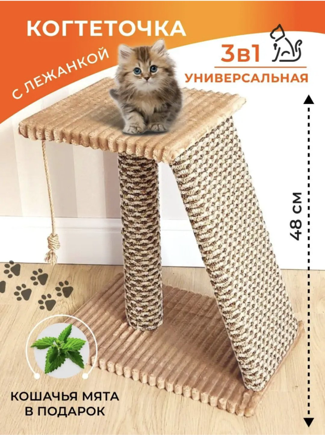 Когтеточка 840487434 бежевый купить,NaN
