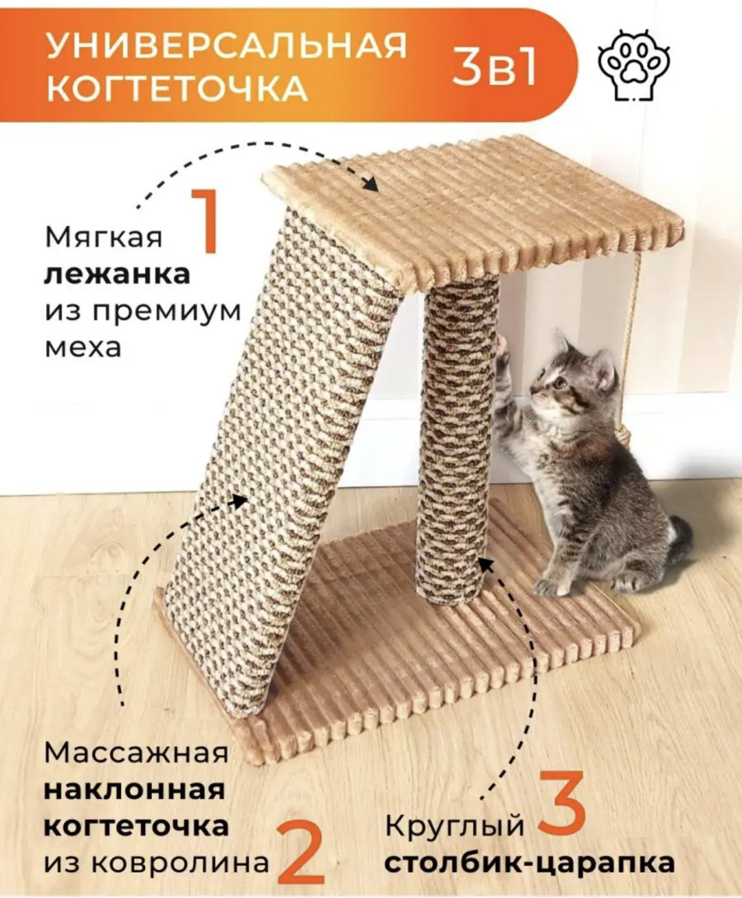 Когтеточка 840487434 бежевый купить,NaN