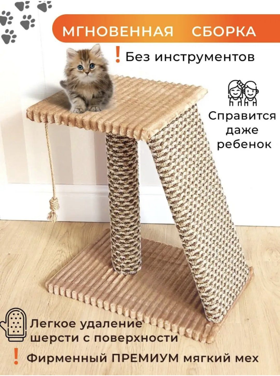 Когтеточка 840487434 бежевый купить,NaN