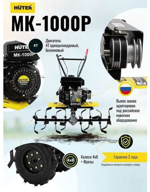 Мотоблок Huter МК-1000 70/5/30 купить,NaN