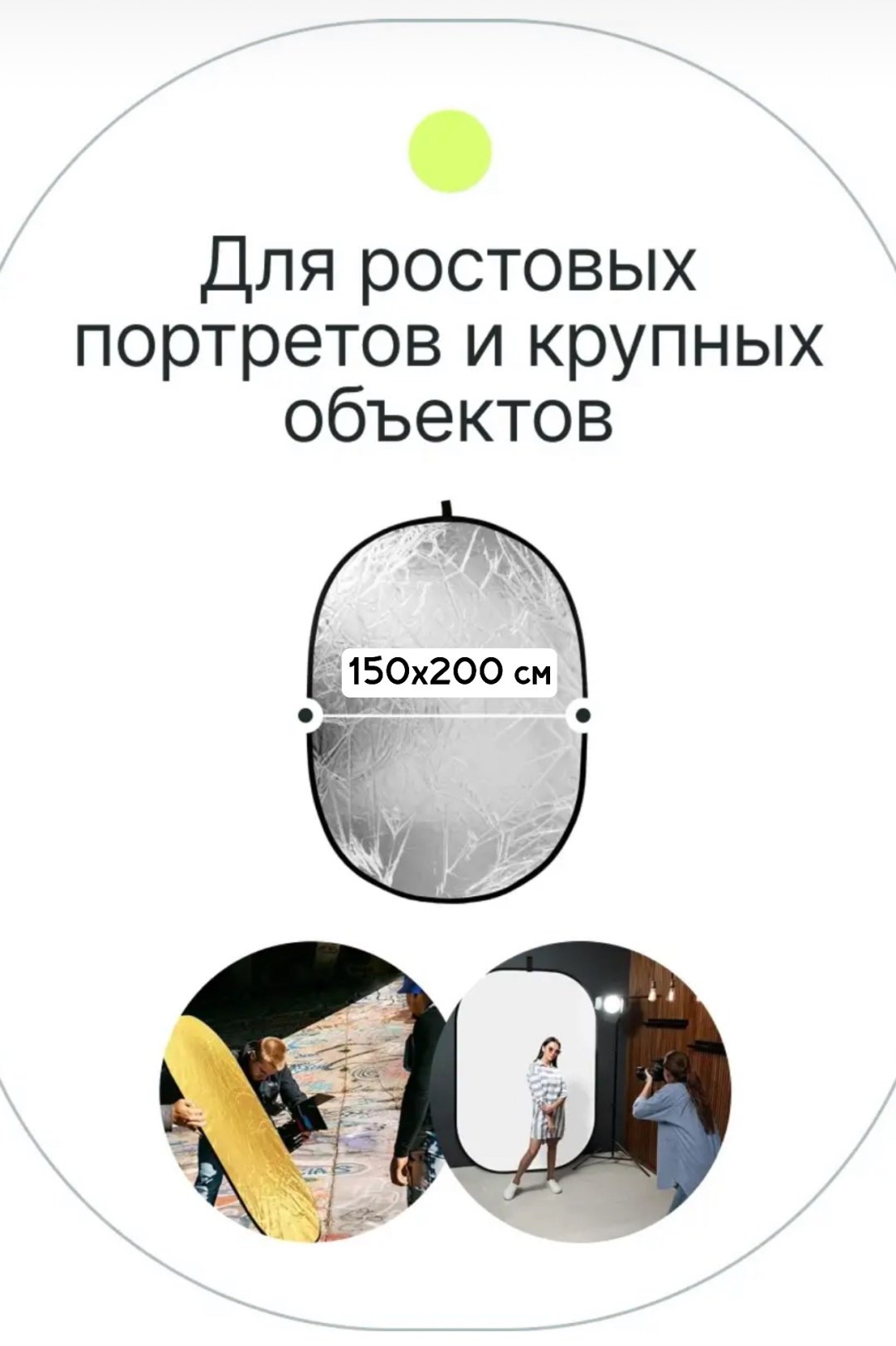 Отражатель JAGA R200-150 купить,0