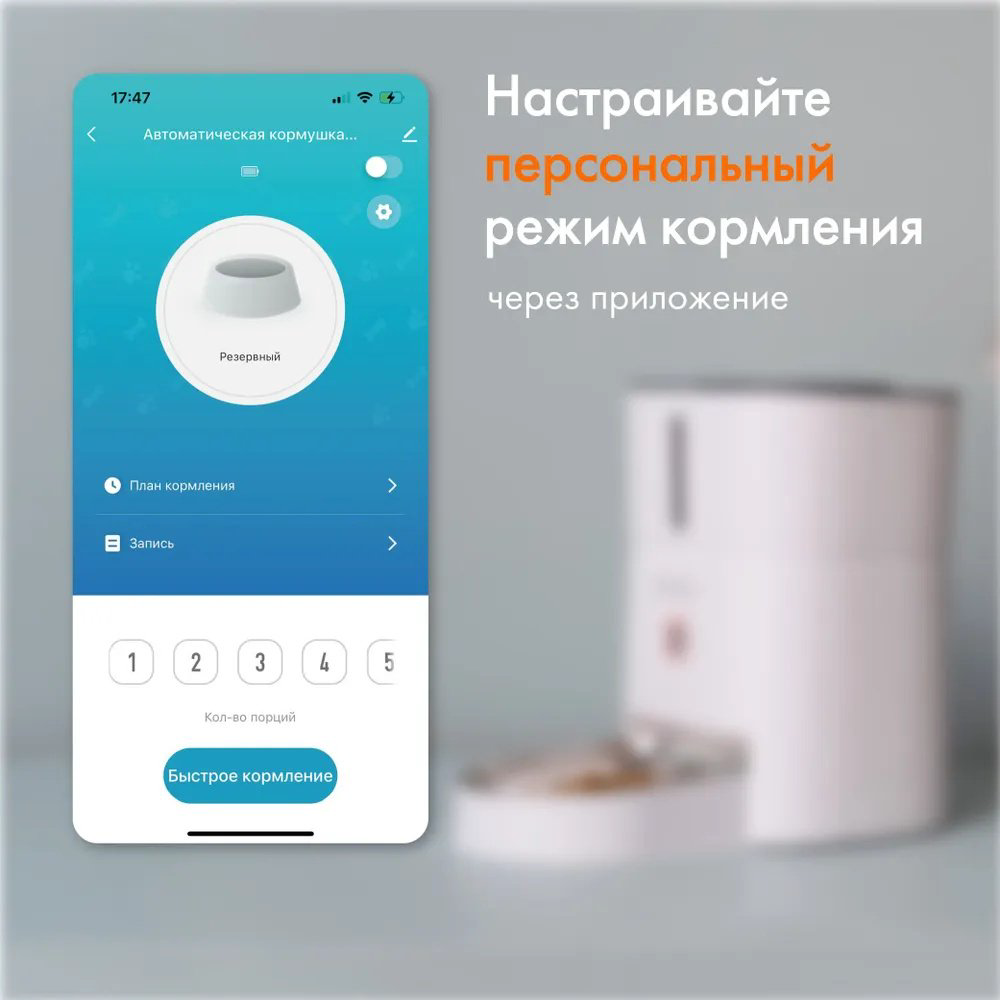 Автокормушка Pet Flat 1786880019 3000 мл белый купить,NaN