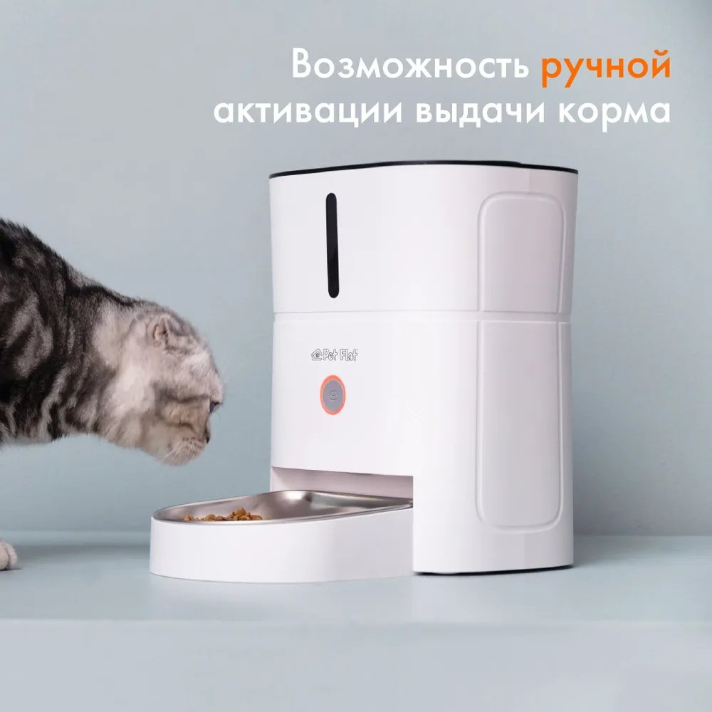 Автокормушка Pet Flat 1786880019 3000 мл белый - ForteMarket Автокормушка Pet Flat 1786880019 3000 мл белый купить,0