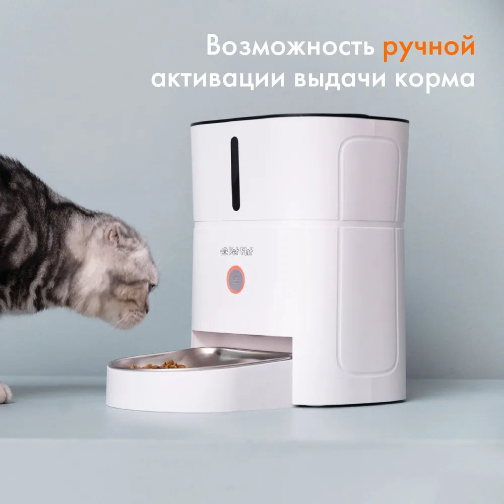 Автокормушка Pet Flat 1786880019 3000 мл белый купить,NaN