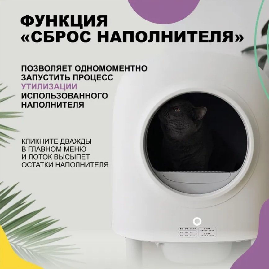 Petree автоматический туалет-лоток белый - ForteMarket Petree автоматический туалет-лоток белый купить,0