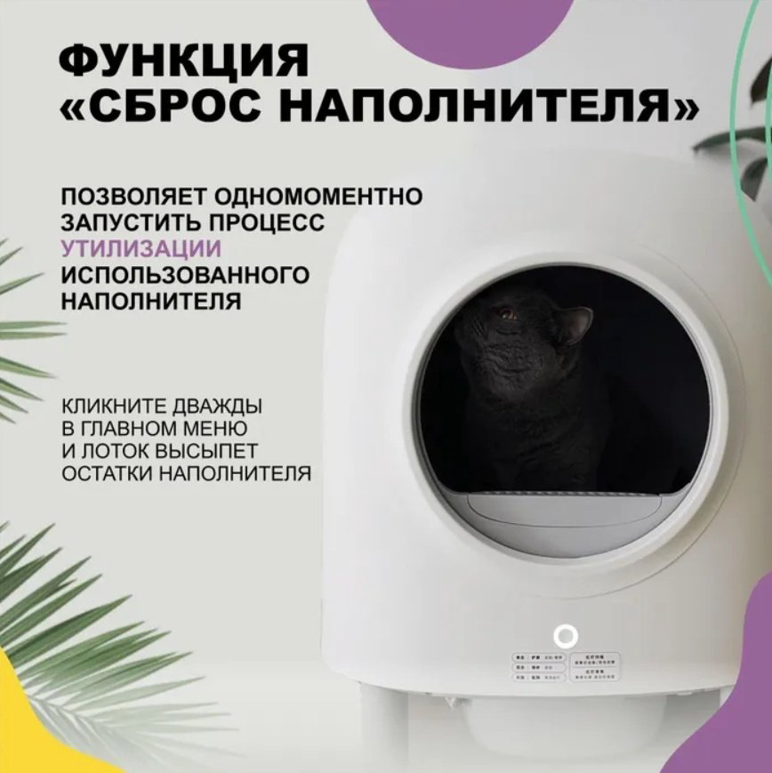 Petree автоматический туалет-лоток белый купить,NaN
