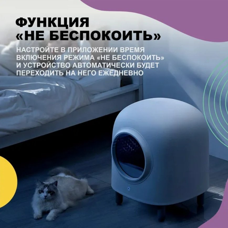 Petree автоматический туалет-лоток белый купить,NaN