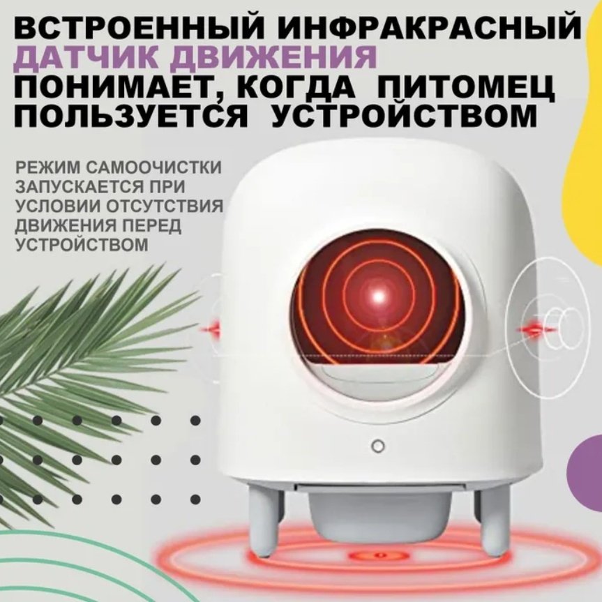 Petree автоматический туалет-лоток белый - ForteMarket Petree автоматический туалет-лоток белый купить,0