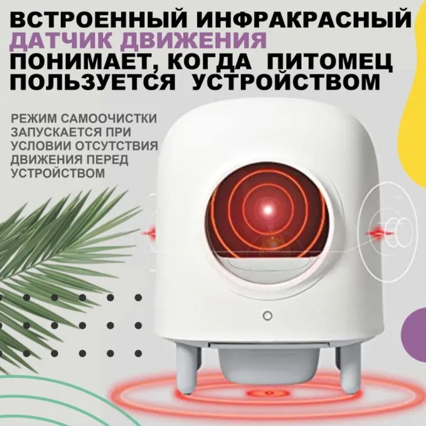 Petree автоматический туалет-лоток белый купить,NaN