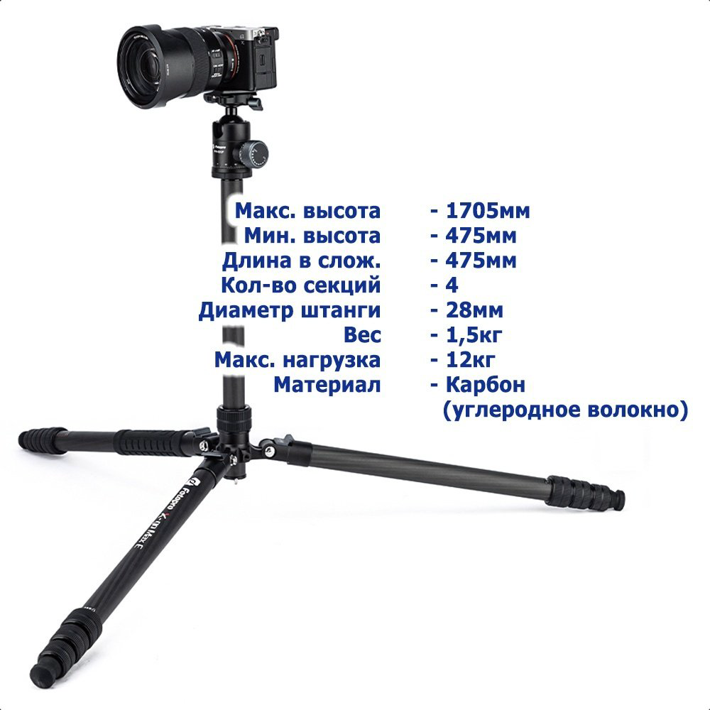 Напольный штатив FOTOPRO Tripod X-go Max E + 62Q купить,NaN