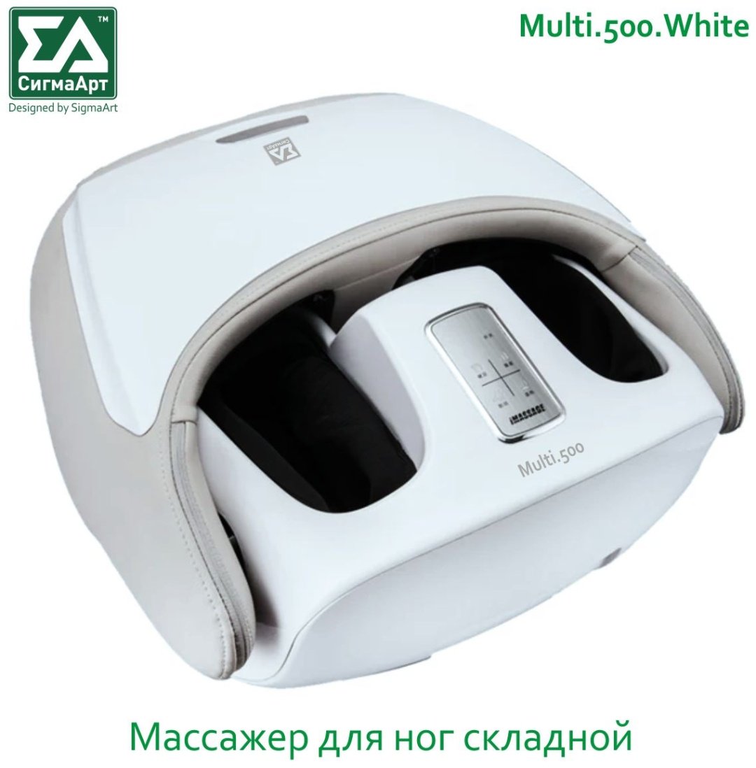 Массажер СигмаАрт Multi.500.White напольный 3D-массаж, вибрационный, воздушно-компрессионный купить,0