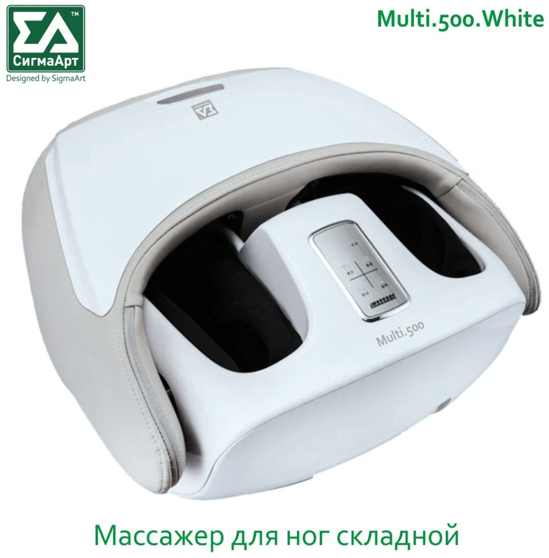 Массажер СигмаАрт Multi.500.White напольный 3D-массаж, вибрационный, воздушно-компрессионный - ForteMarket Массажер СигмаАрт Multi.500.White напольный 3D-массаж, вибрационный, воздушно-компрессионный купить,NaN