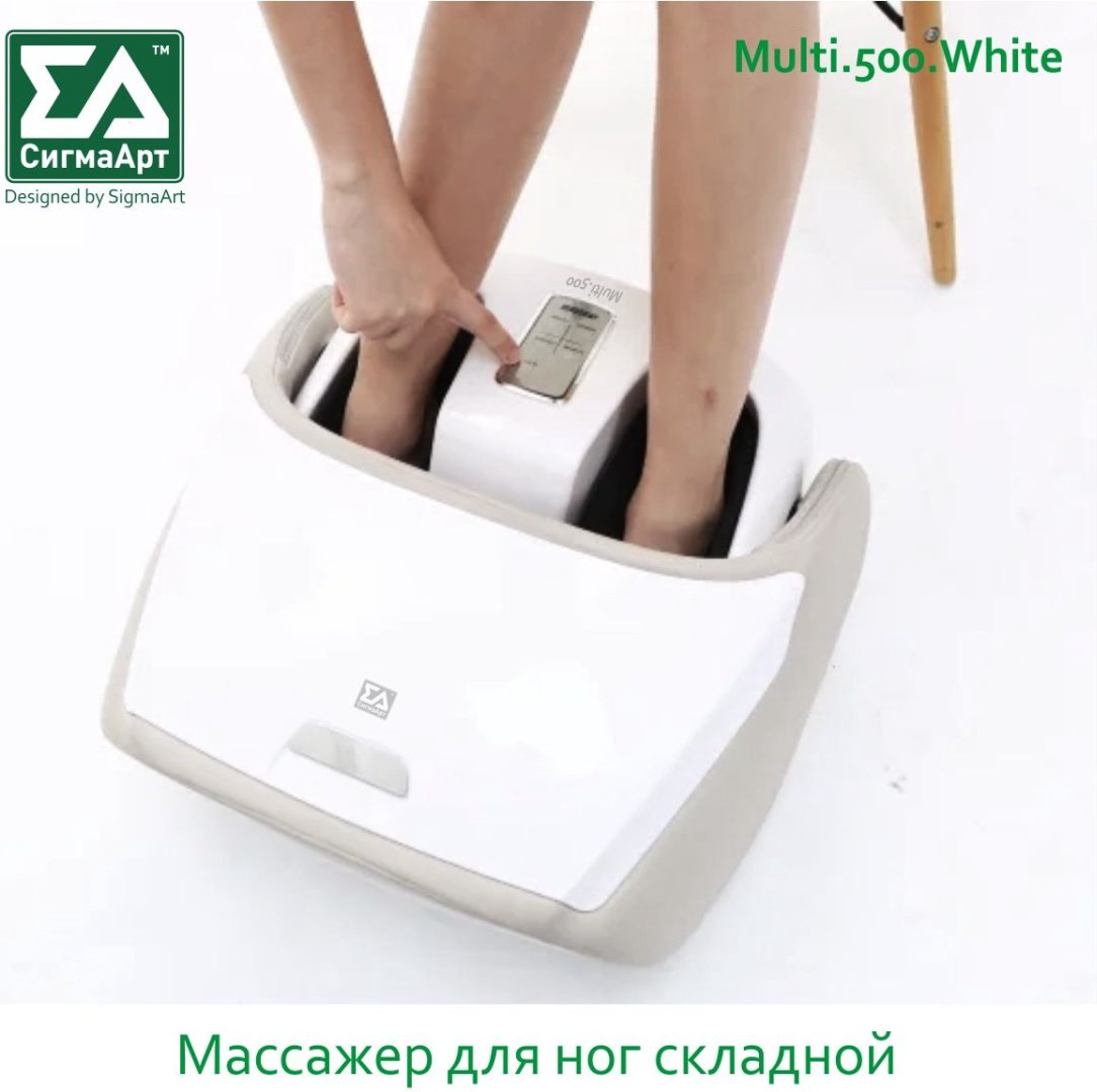 Массажер СигмаАрт Multi.500.White напольный 3D-массаж, вибрационный, воздушно-компрессионный - ForteMarket Массажер СигмаАрт Multi.500.White напольный 3D-массаж, вибрационный, воздушно-компрессионный купить,NaN