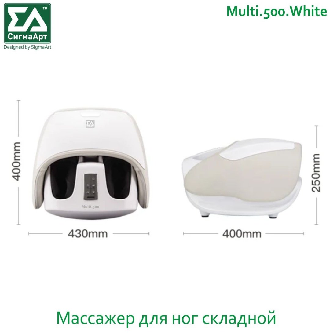 Массажер СигмаАрт Multi.500.White напольный 3D-массаж, вибрационный, воздушно-компрессионный купить,0