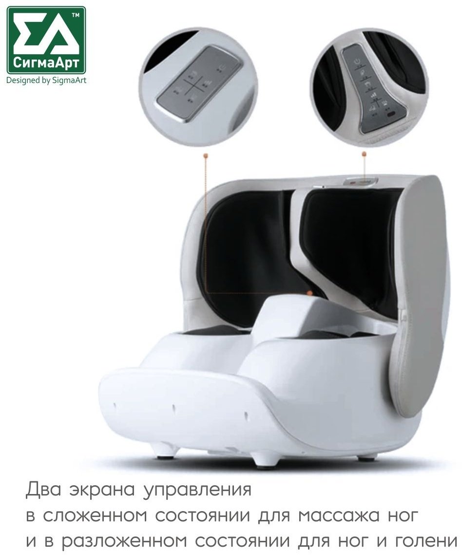 Массажер СигмаАрт Multi.500.White напольный 3D-массаж, вибрационный, воздушно-компрессионный купить,0