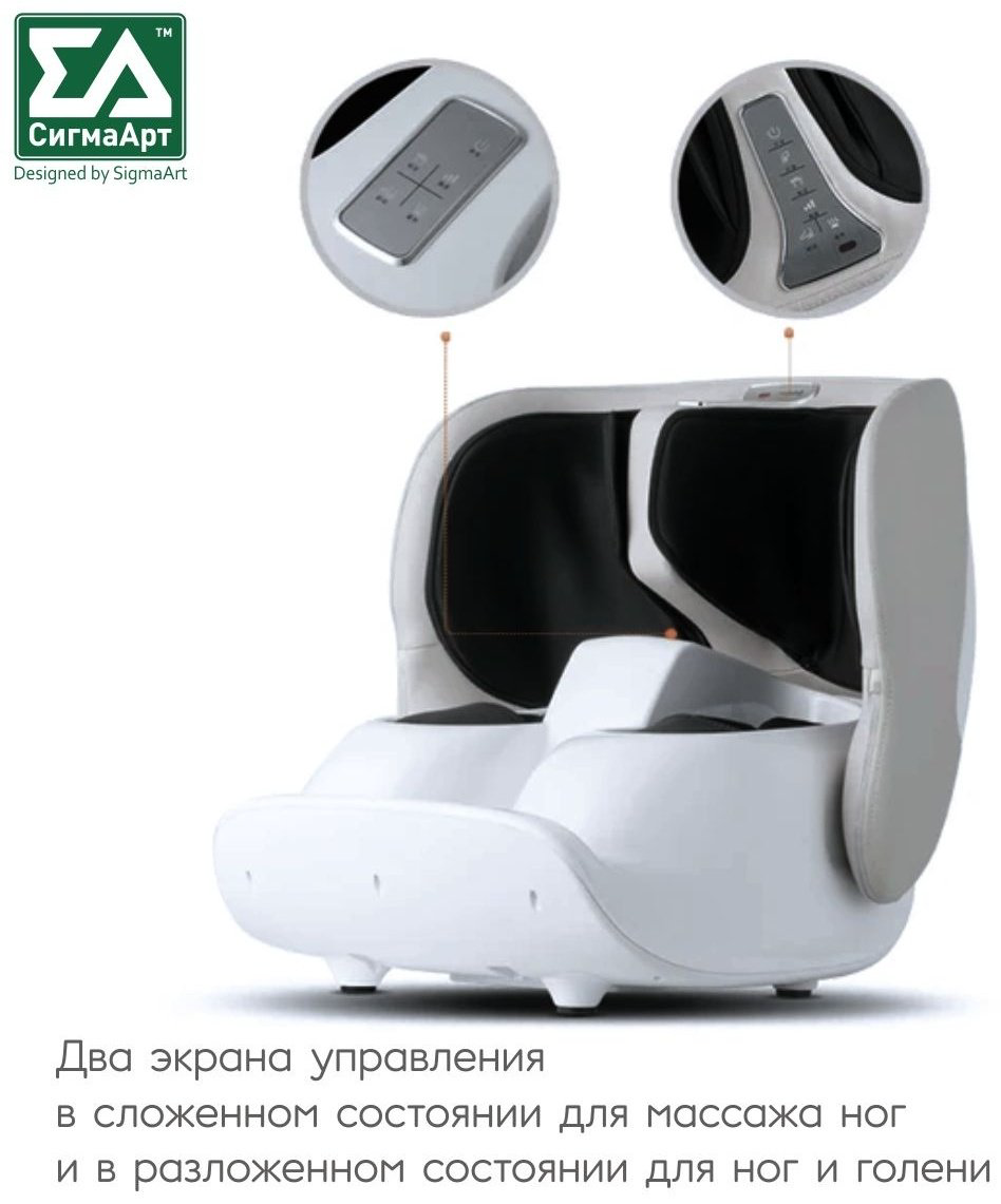 Массажер СигмаАрт Multi.500.White напольный 3D-массаж, вибрационный, воздушно-компрессионный - ForteMarket Массажер СигмаАрт Multi.500.White напольный 3D-массаж, вибрационный, воздушно-компрессионный купить,NaN