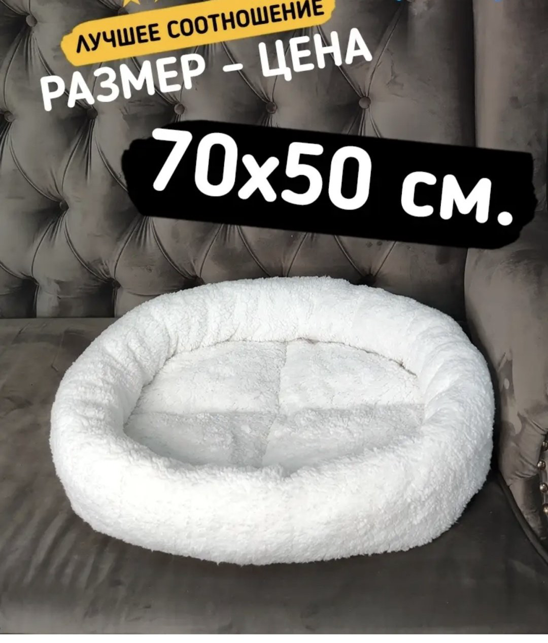 Лежак 409097617 70x50 см купить,NaN