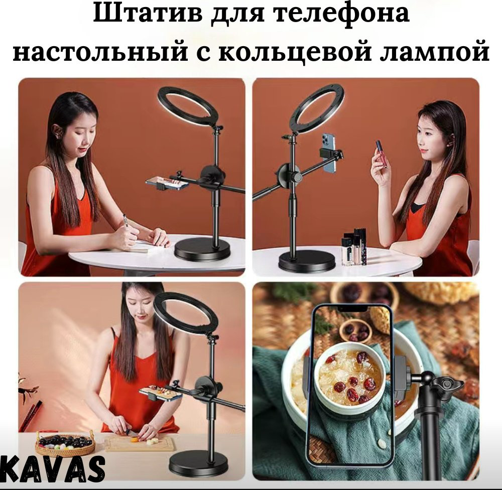 Настольный штатив KavaS 26см купить,NaN