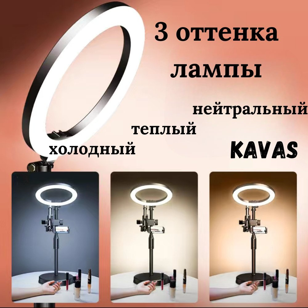 Настольный штатив KavaS 26см купить,NaN