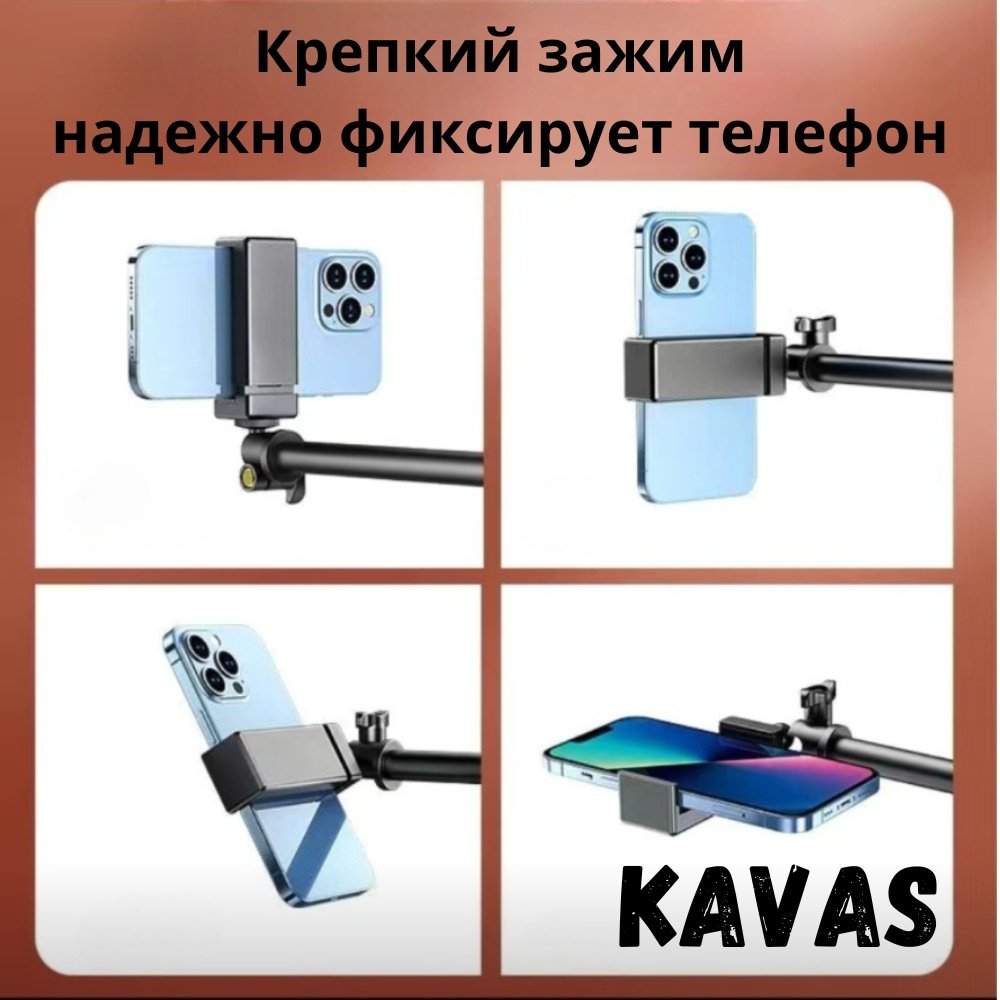Настольный штатив KavaS 26см купить,0