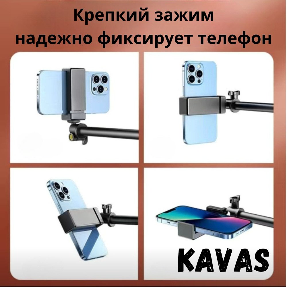 Настольный штатив KavaS 26см купить,NaN