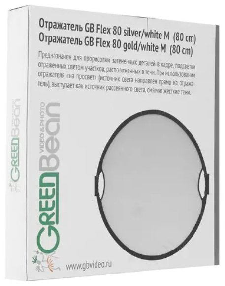 Отражатель GreenBean Flex 80 M купить,NaN