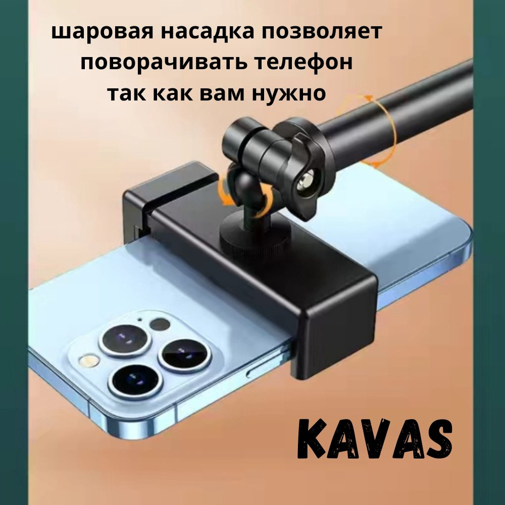 Настольный штатив KavaS 26см купить,NaN