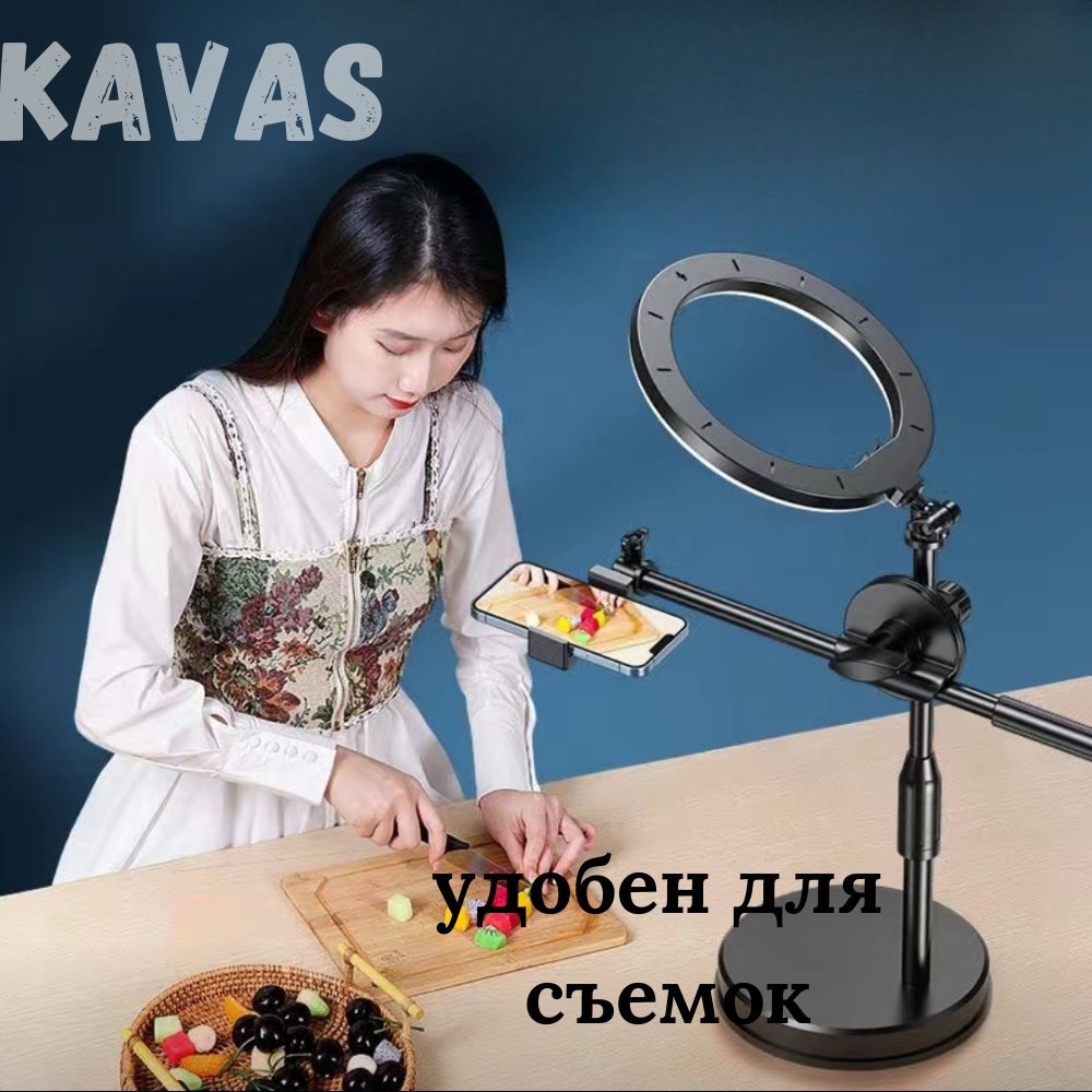 Настольный штатив KavaS 26см купить,0