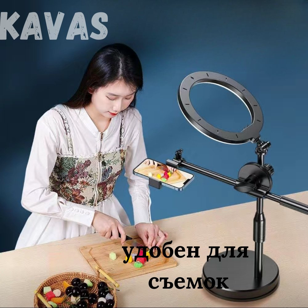 Настольный штатив KavaS 26см купить,NaN