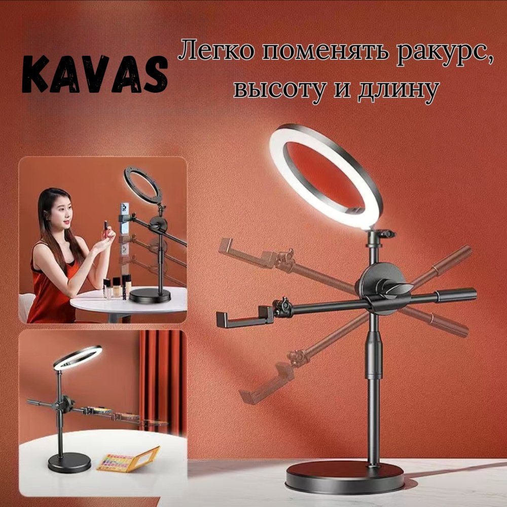 Настольный штатив KavaS 26см купить,0