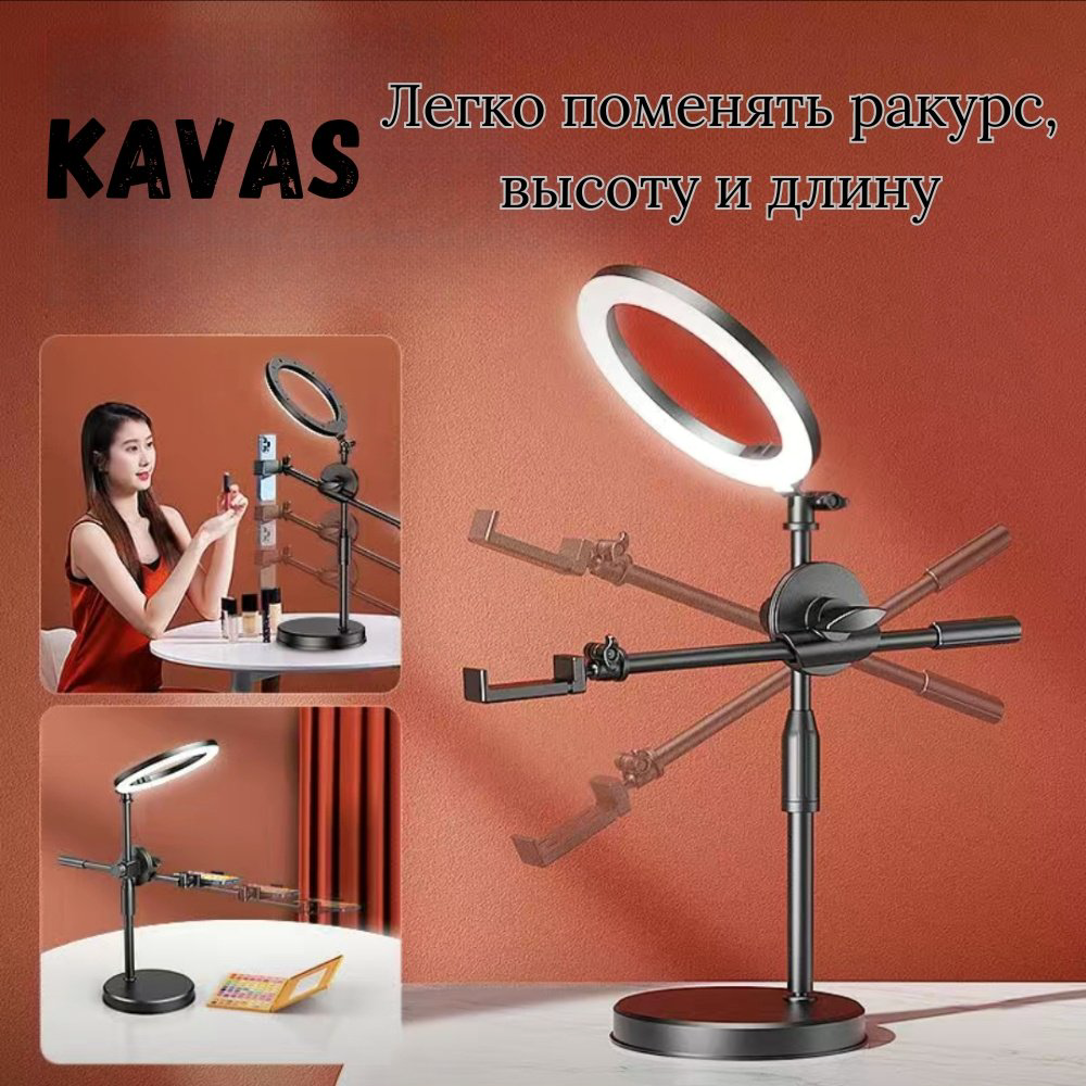 Настольный штатив KavaS 26см купить,NaN