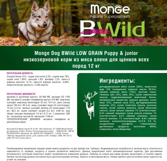 Корм Monge BWild Low Grain Оленина для щенков всех пород 12 кг купить,0