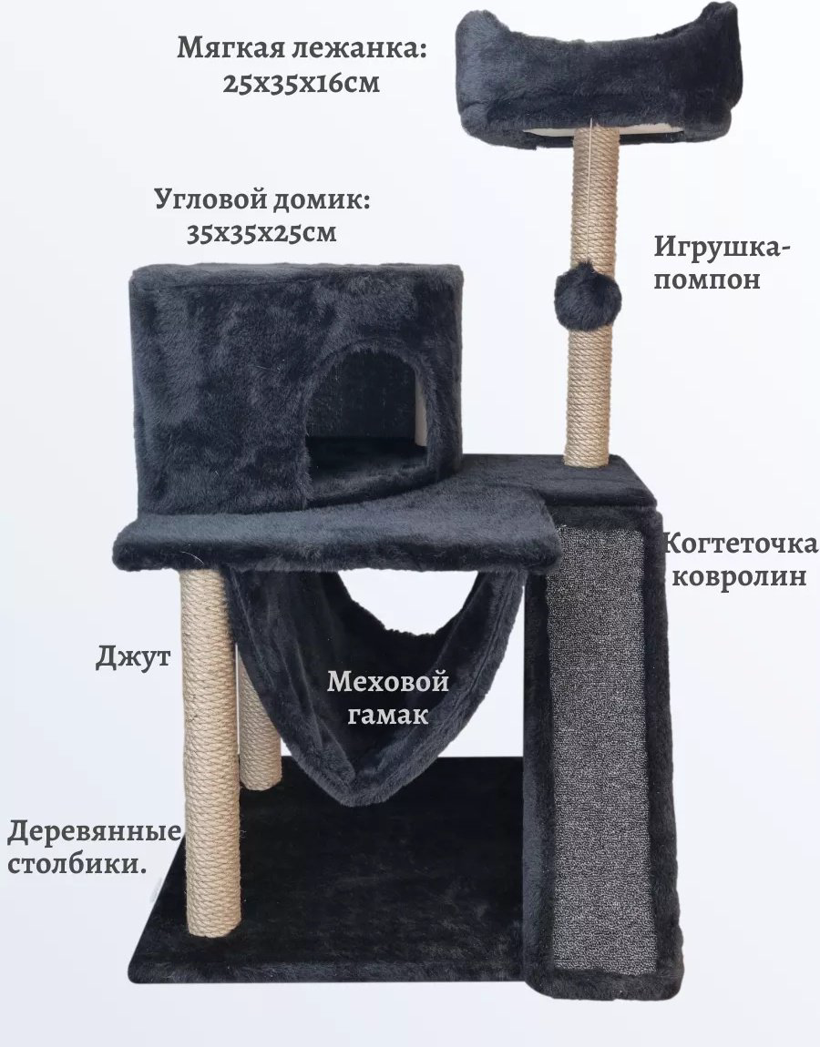 Игровой комплекс 354541927 черный купить,NaN