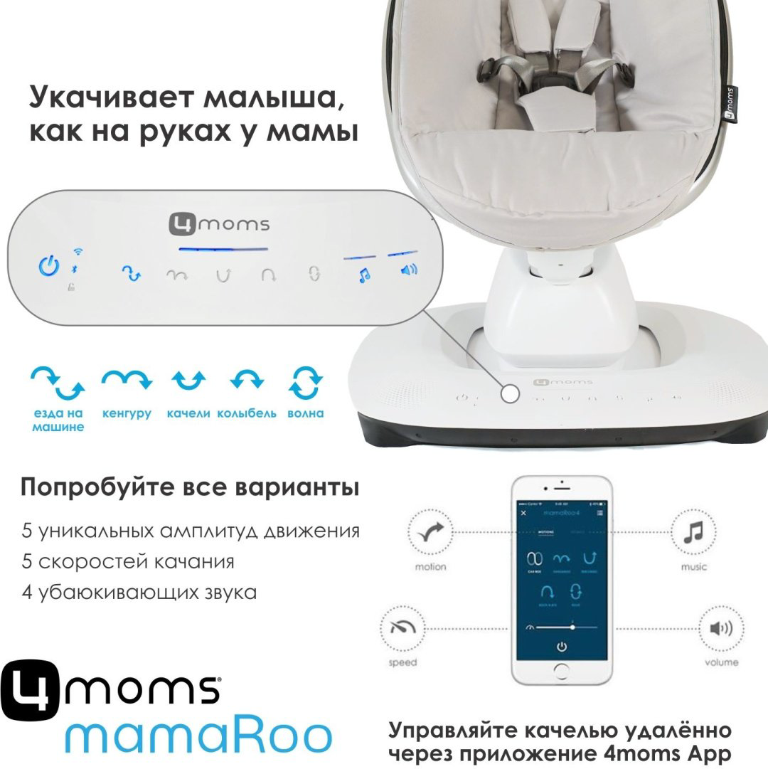 Качеля 4Moms MamaRoo5 бирюзовый, серый купить,NaN