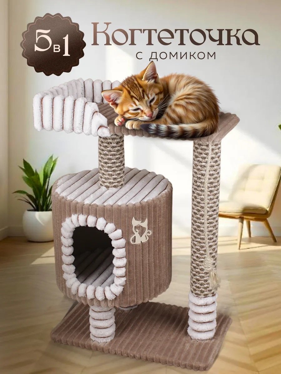 Игровой комплекс Комфорт бежевый