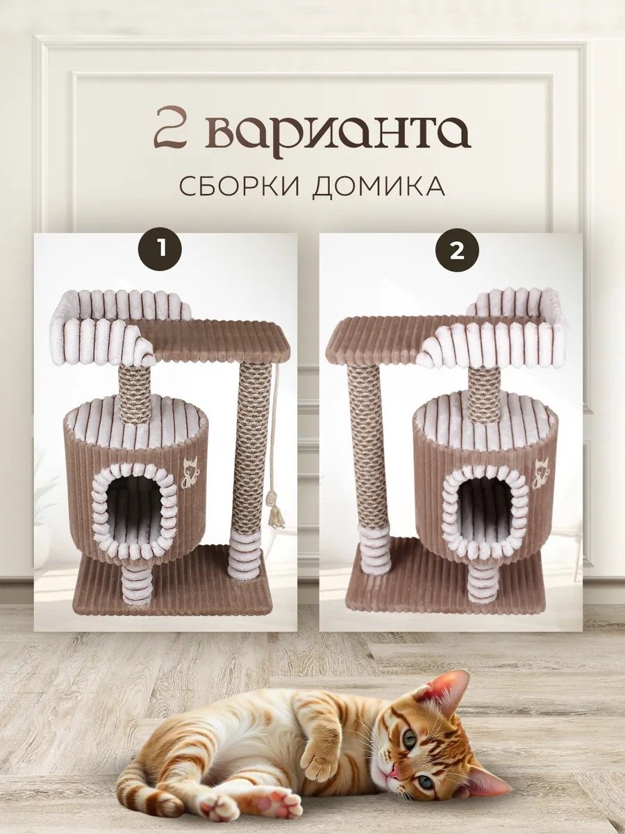 Игровой комплекс Комфорт бежевый - ForteMarket Игровой комплекс Комфорт бежевый купить,0