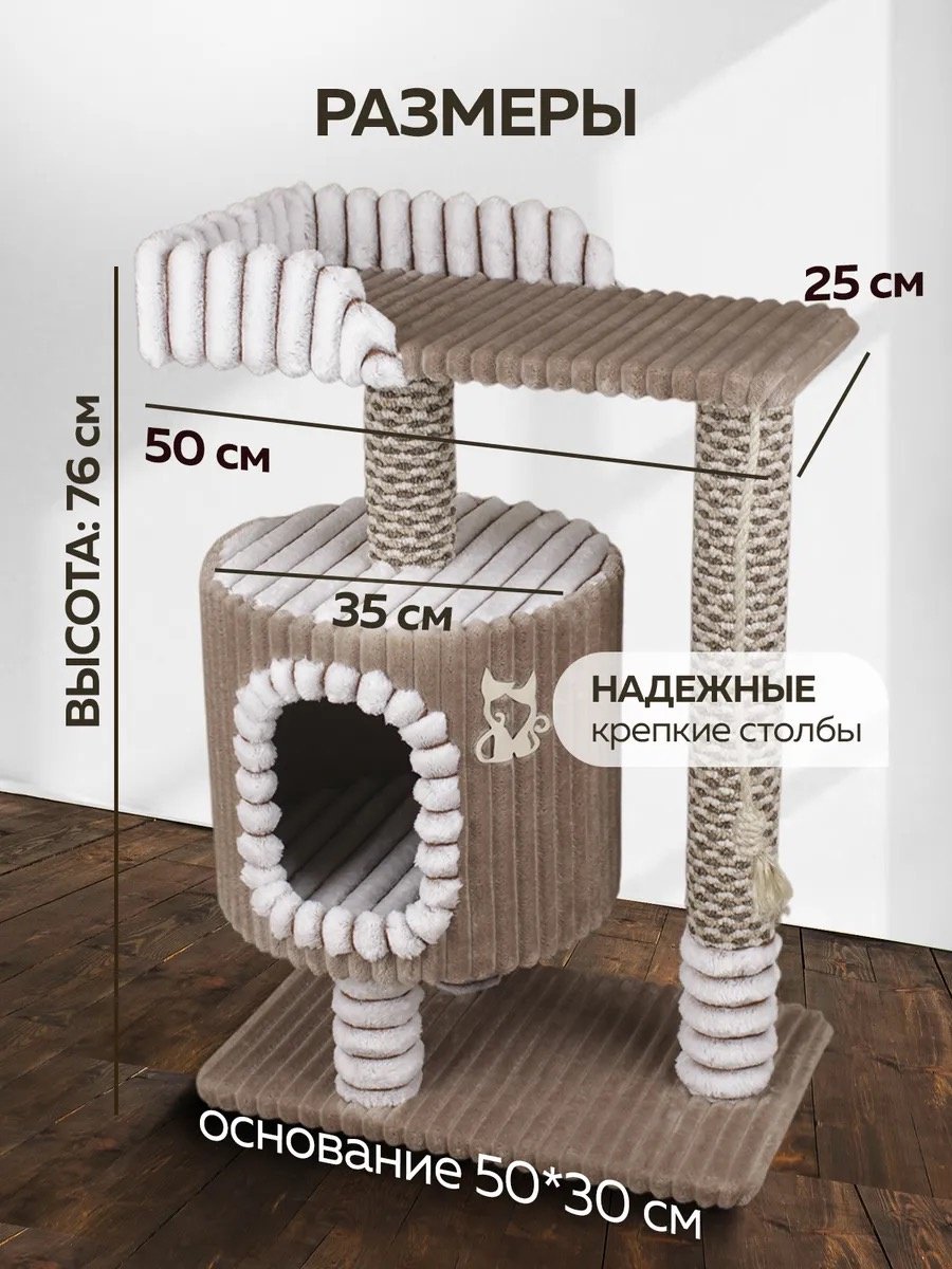 Игровой комплекс Комфорт бежевый - ForteMarket Игровой комплекс Комфорт бежевый купить,0