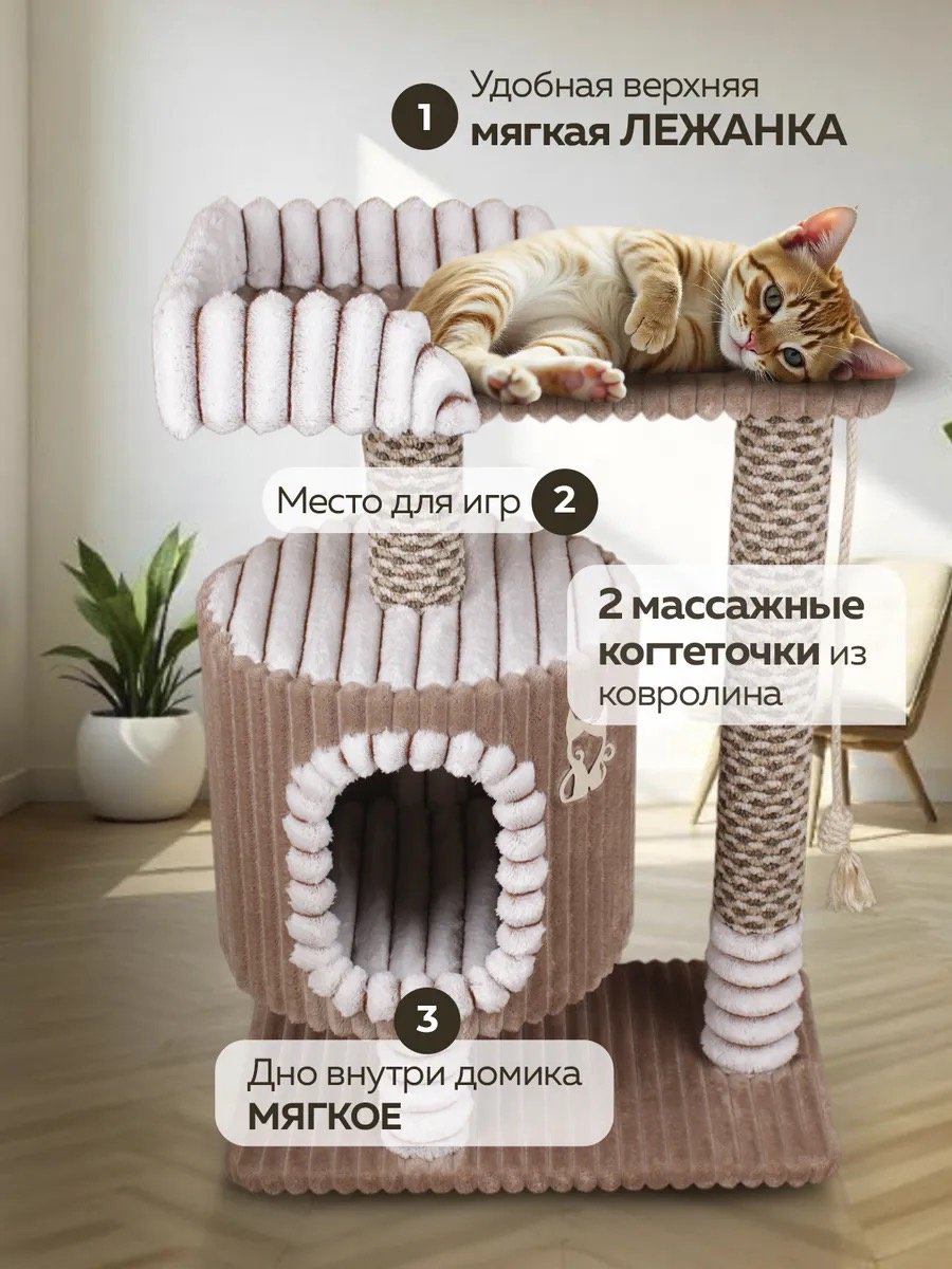 Игровой комплекс Комфорт бежевый - ForteMarket Игровой комплекс Комфорт бежевый купить,0