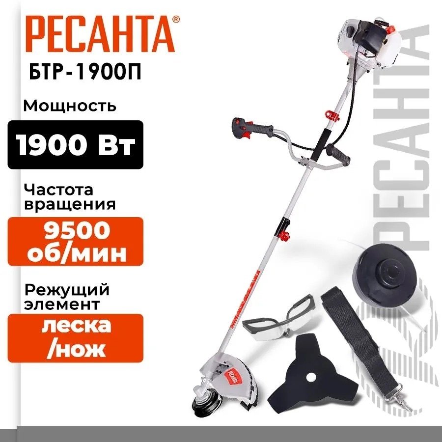 Триммер бензиновый Ресанта БТР-1900П 70/2/39, леска и нож купить,0